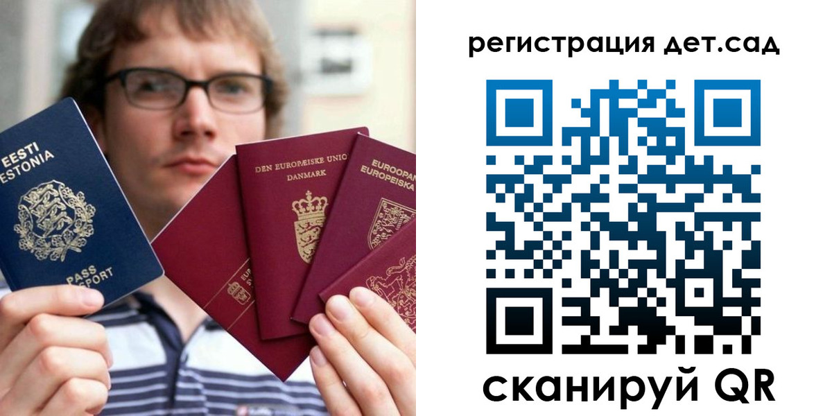временная регистрация в Алуште