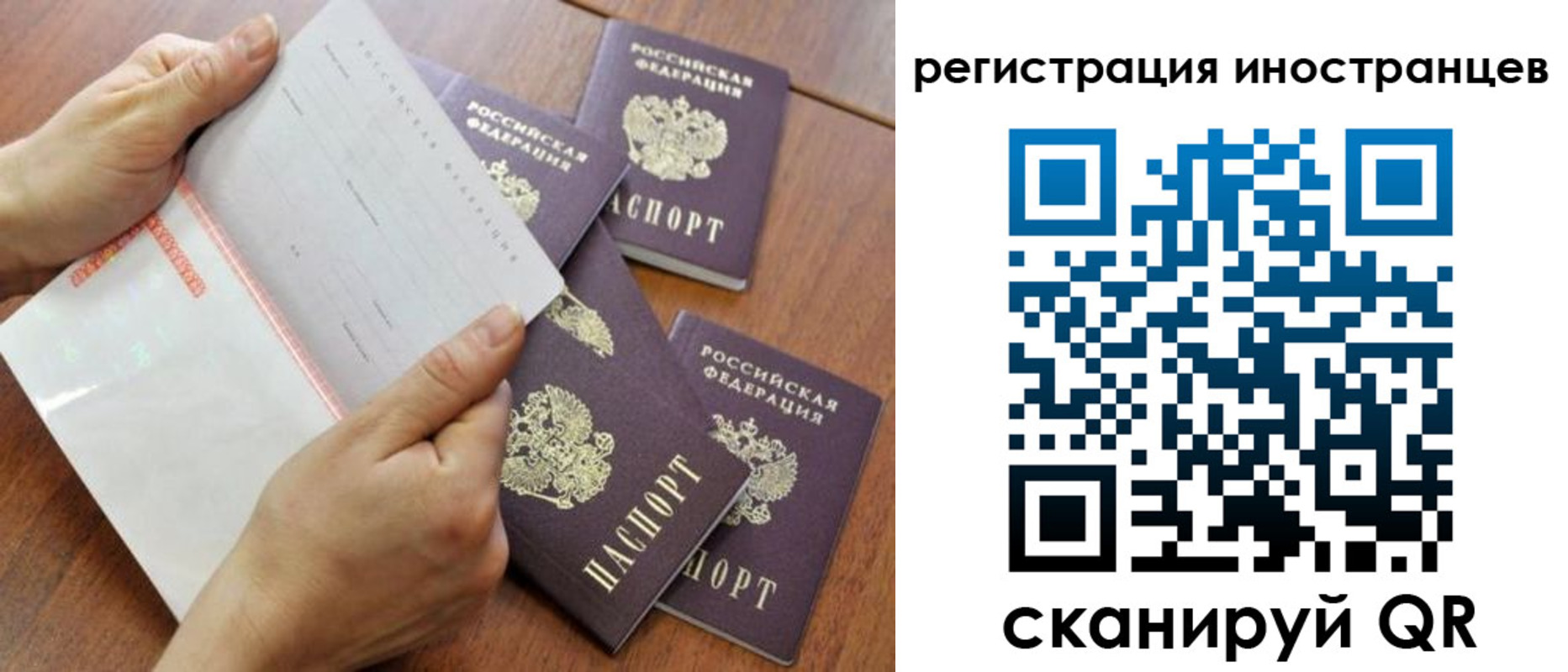 временная регистрация надежно в Алуште