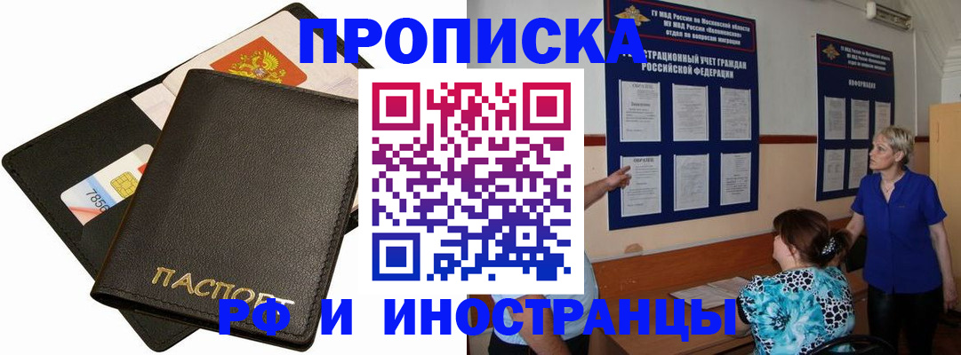 временная регистрация поиск в Алуште