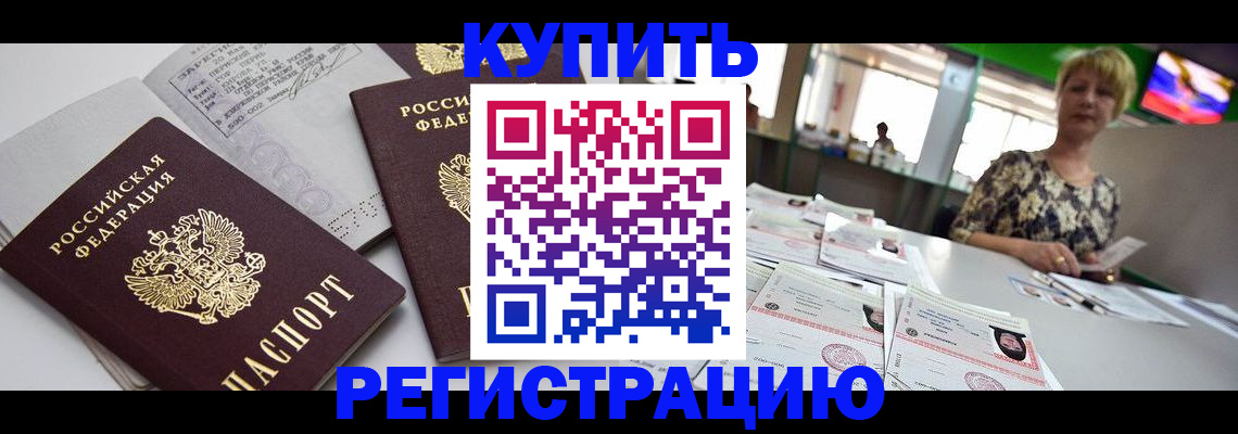 временная регистрация в квартире в Алуште