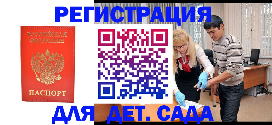 прописка в Алуште