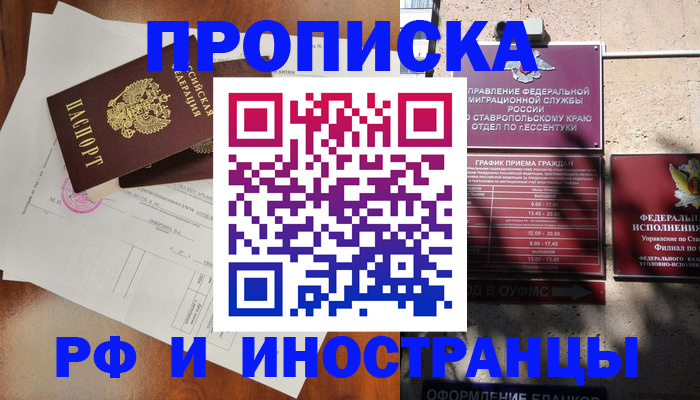 регистрация для дет. сада в Алуште