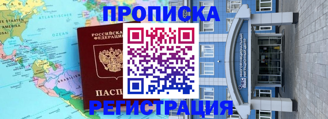 временная регистрация 2025 в Алуште