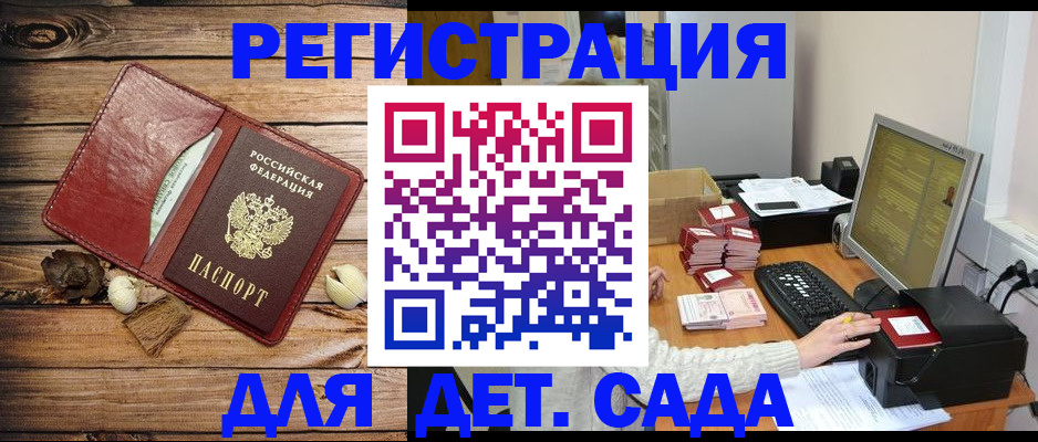 временная регистрация в Алуште